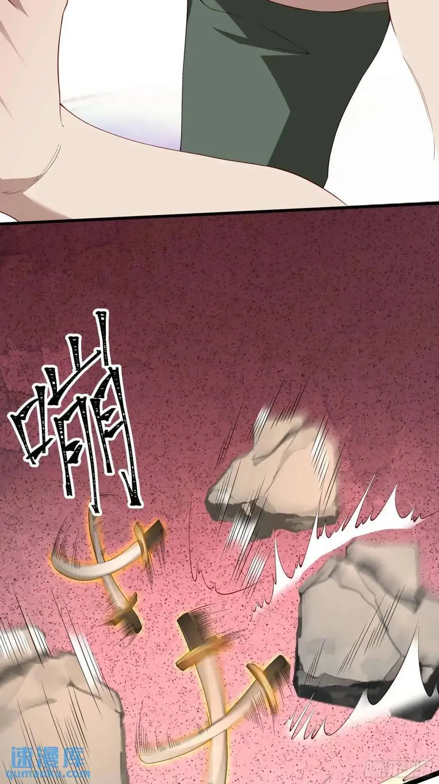 四十话：营救行动（上） 第42页