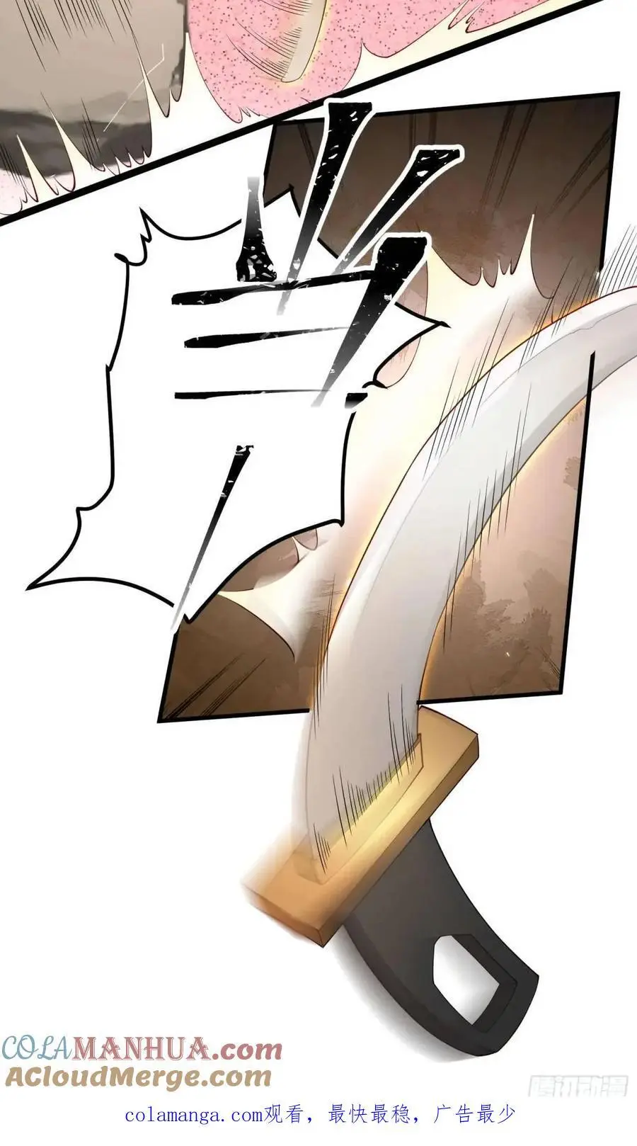 四十话：营救行动（上） 第43页