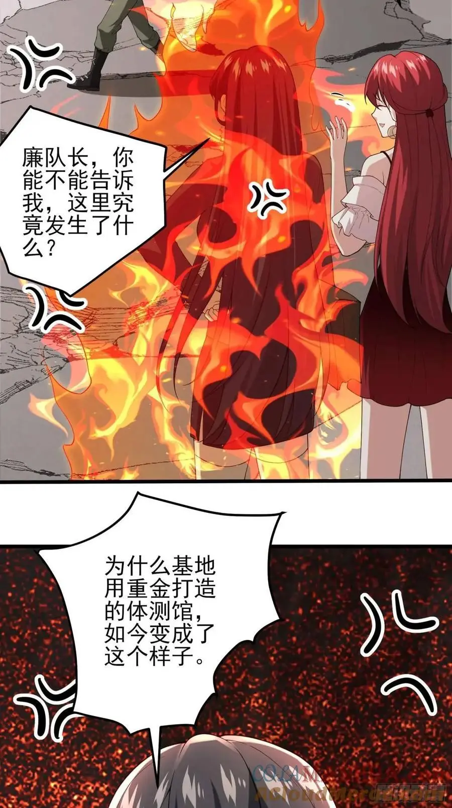 四十一话：营救行动（下） 第7页