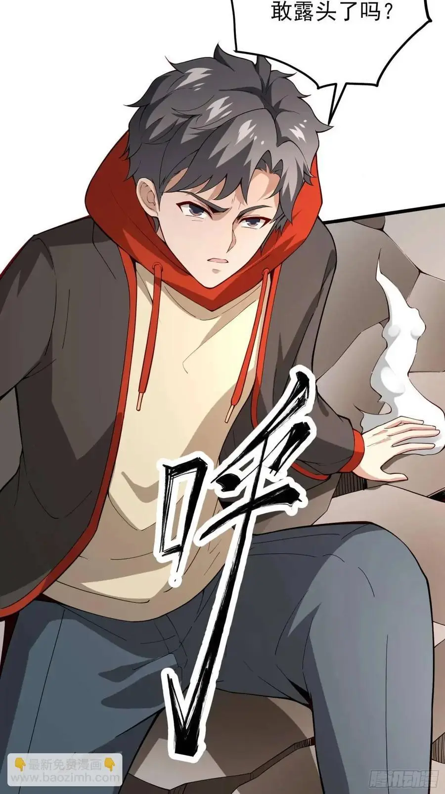 四十一话：营救行动（下） 第12页
