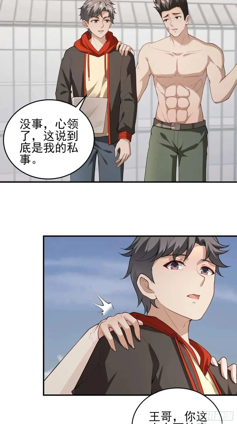 四十一话：营救行动（下） 第18页