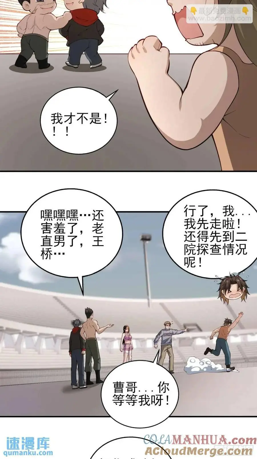 四十一话：营救行动（下） 第21页