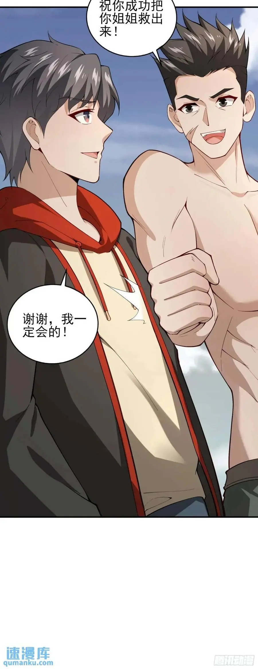 四十一话：营救行动（下） 第22页