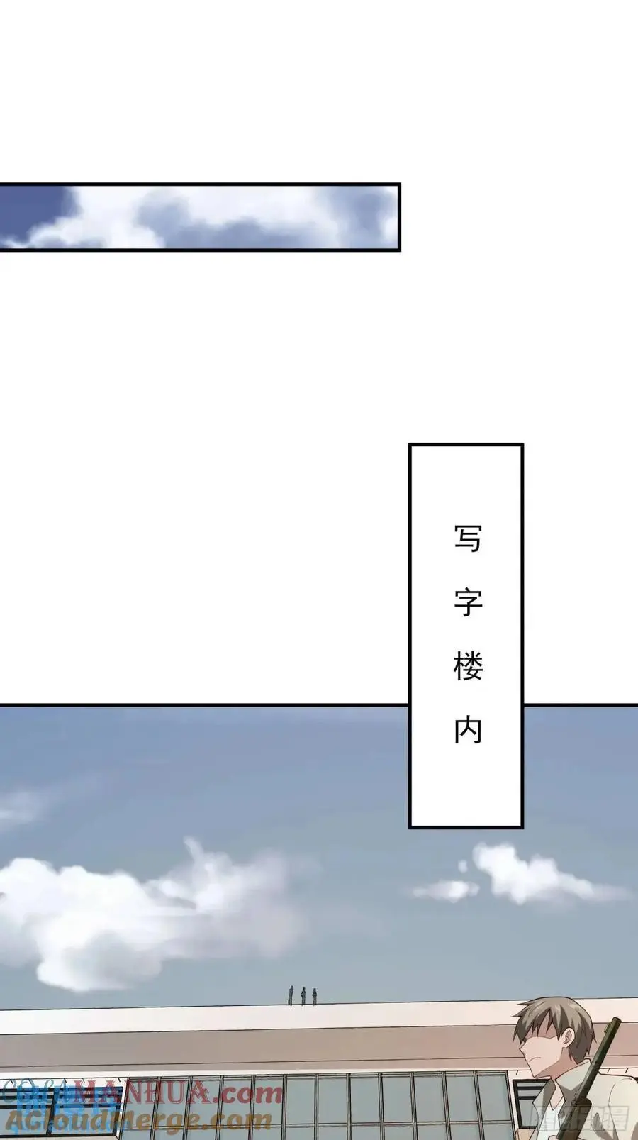四十一话：营救行动（下） 第23页
