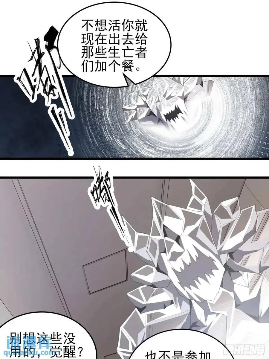 四十一话：营救行动（下） 第32页