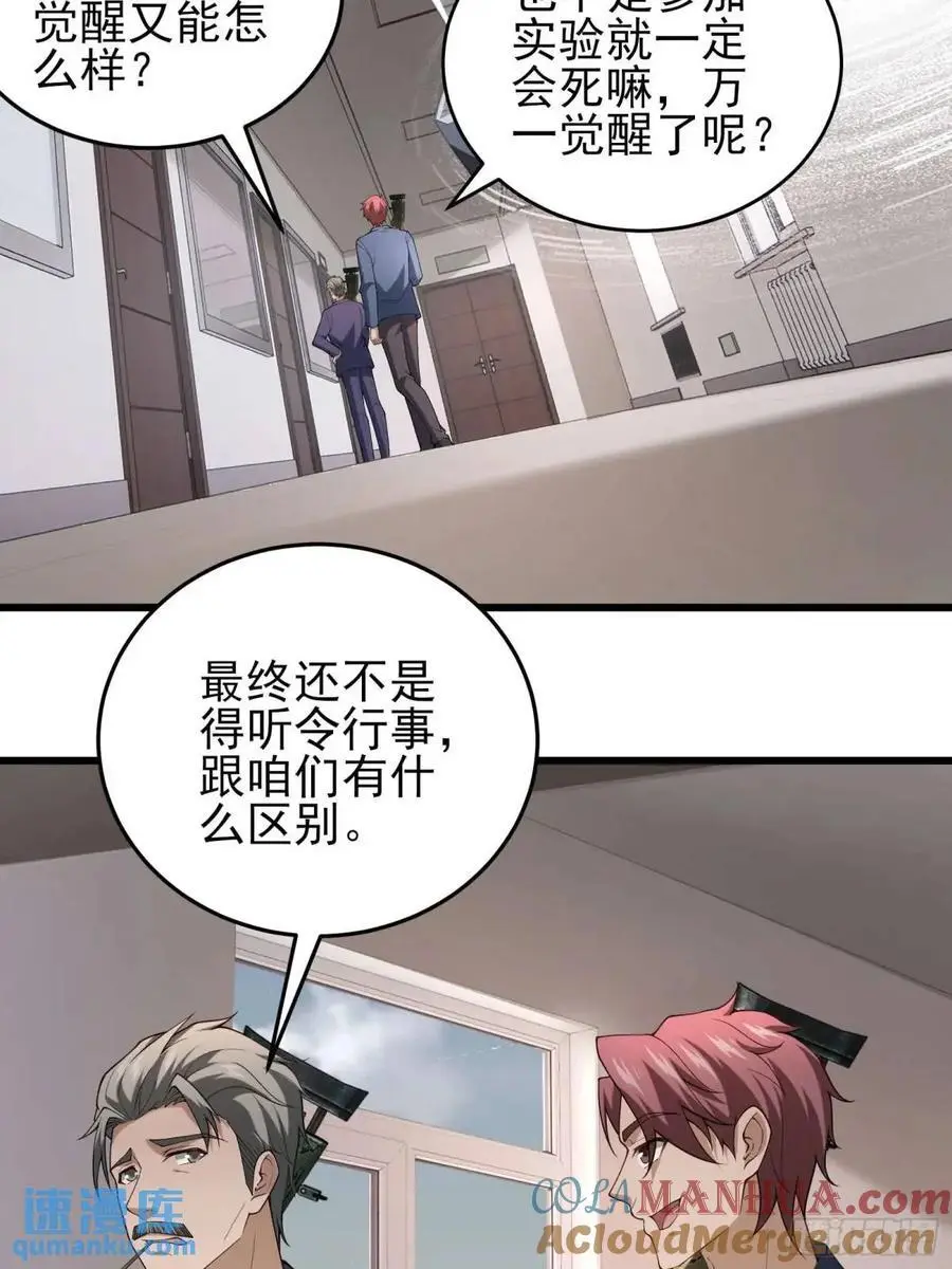 四十一话：营救行动（下） 第33页