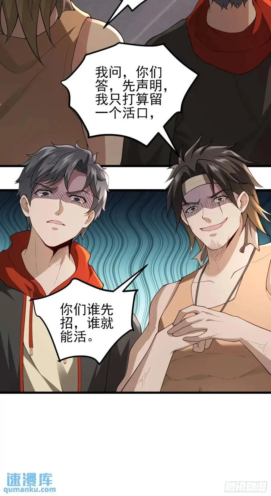 四十二话：碾压 第5页