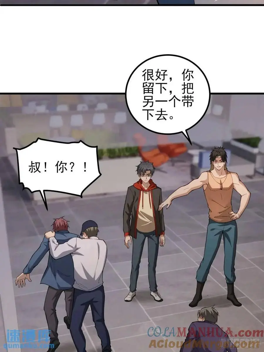 四十二话：碾压 第7页