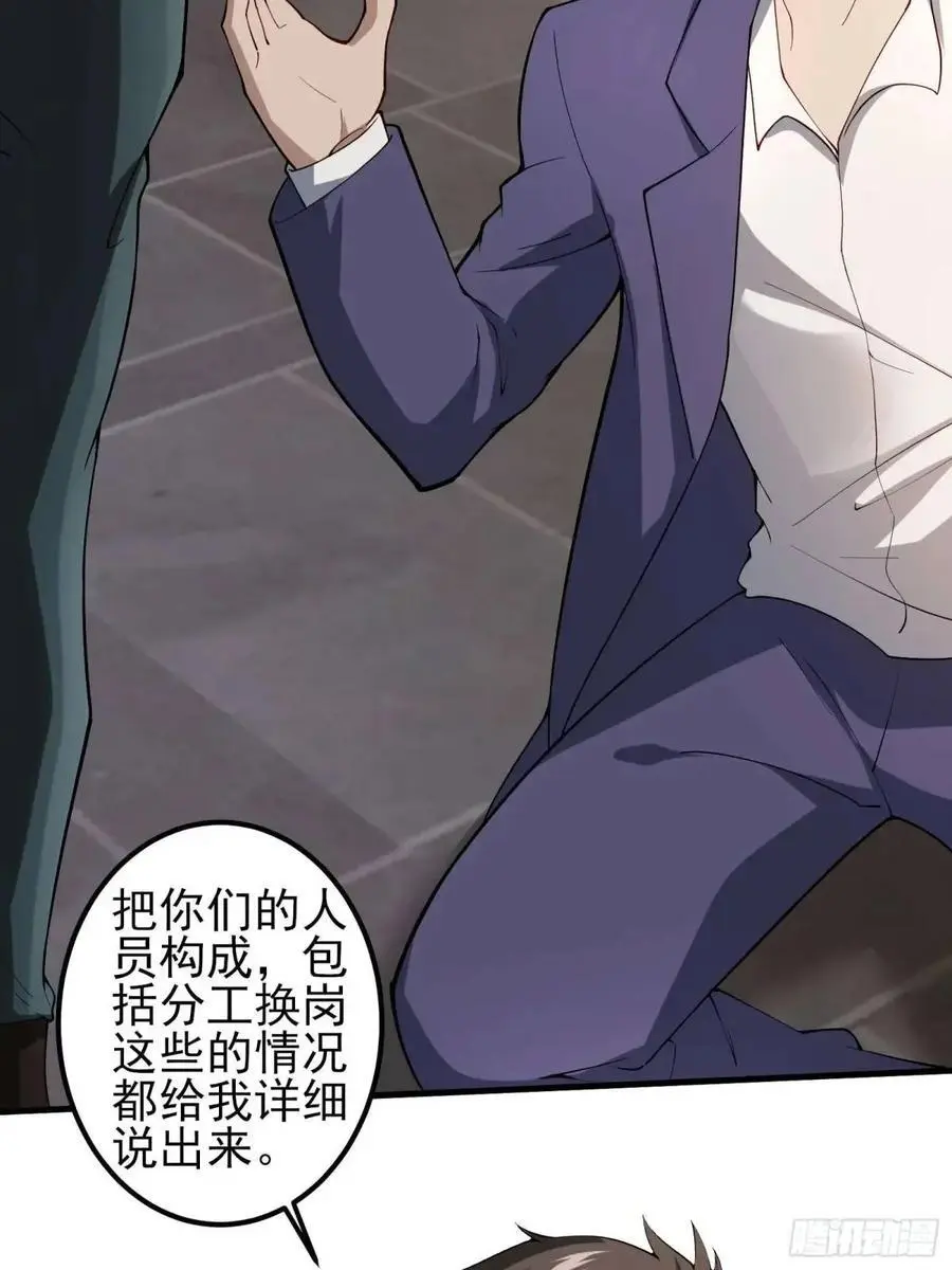 四十二话：碾压 第9页
