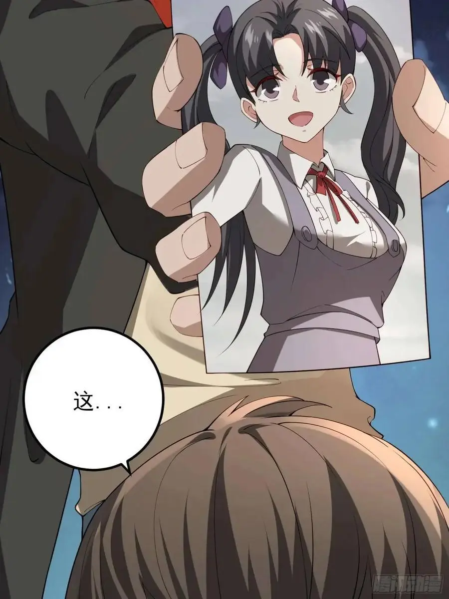 四十二话：碾压 第17页