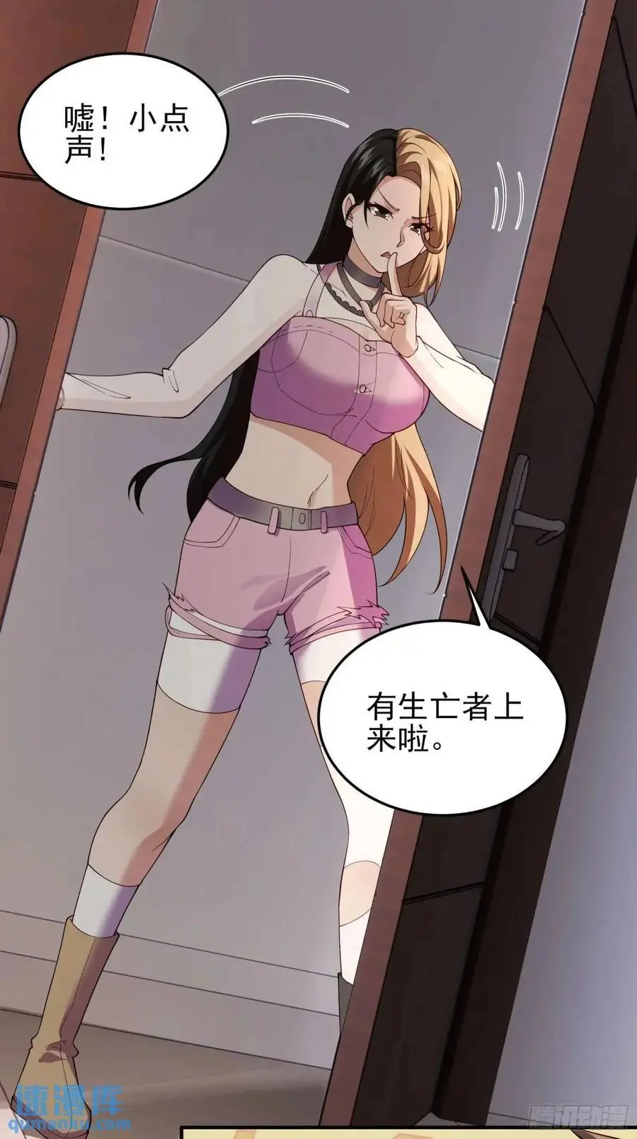 四十二话：碾压 第27页