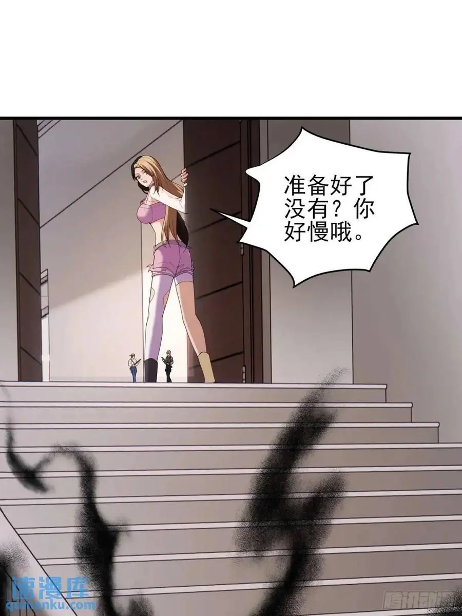 四十二话：碾压 第29页