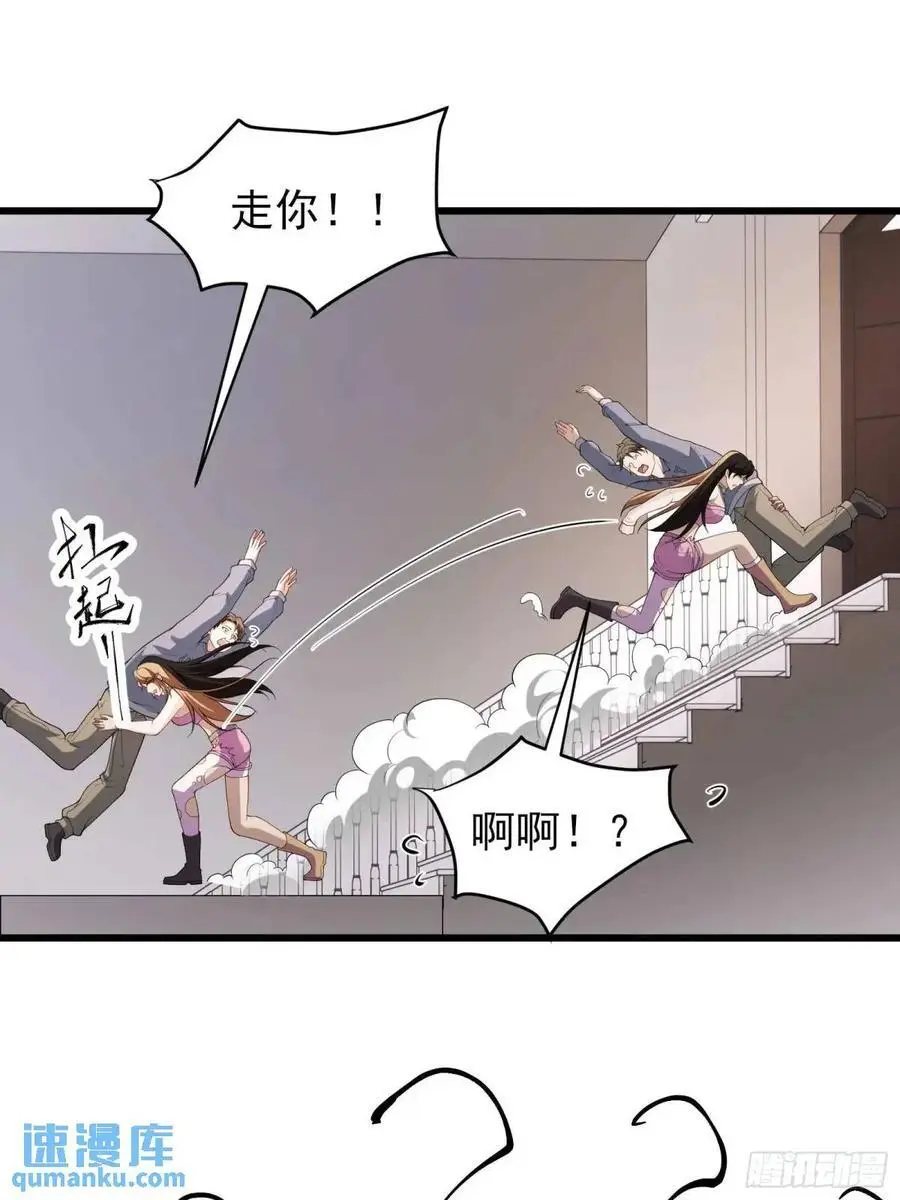 四十二话：碾压 第33页
