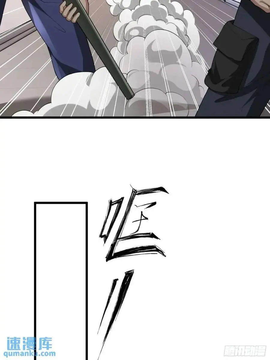 四十二话：碾压 第35页