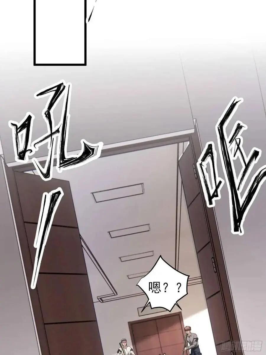 四十二话：碾压 第36页