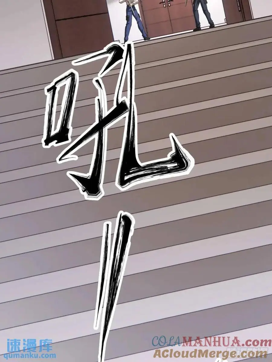 四十二话：碾压 第37页