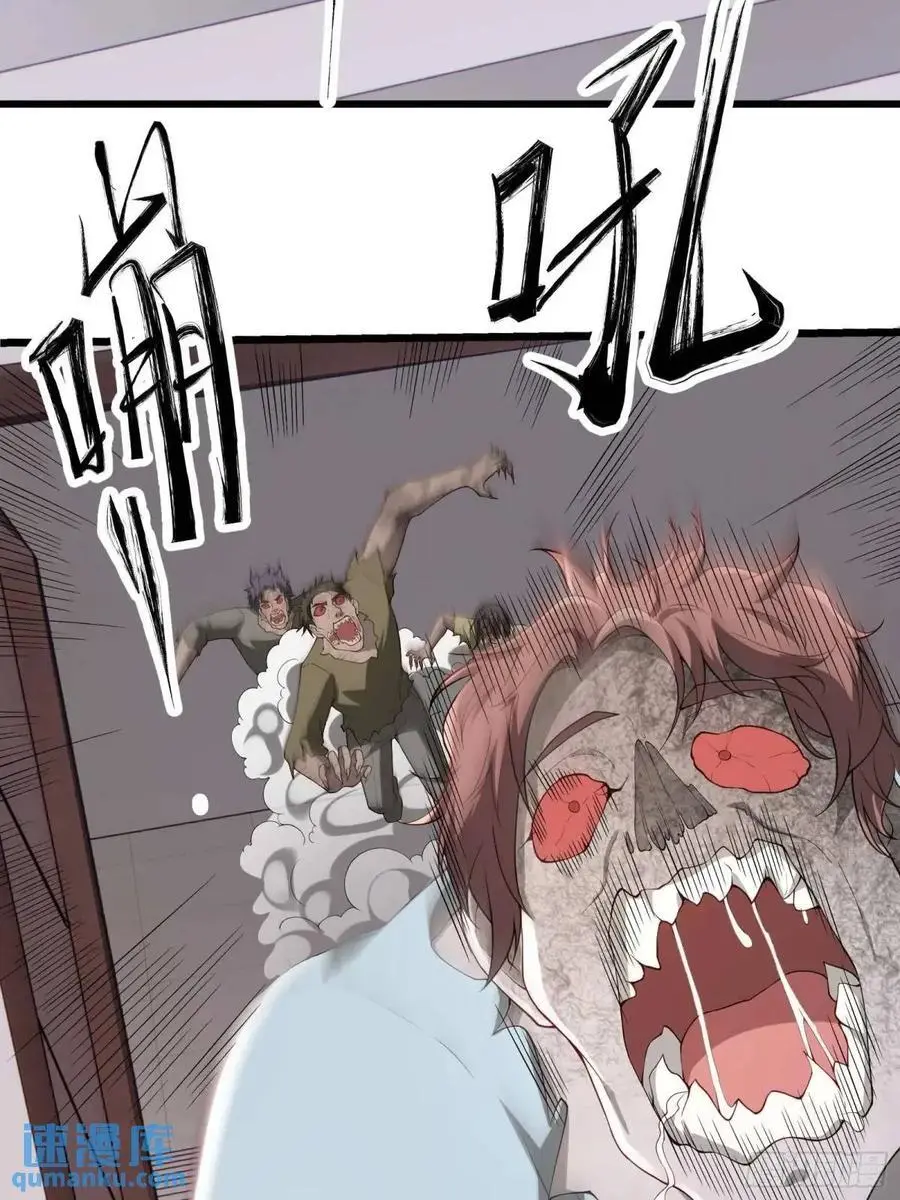 四十二话：碾压 第38页