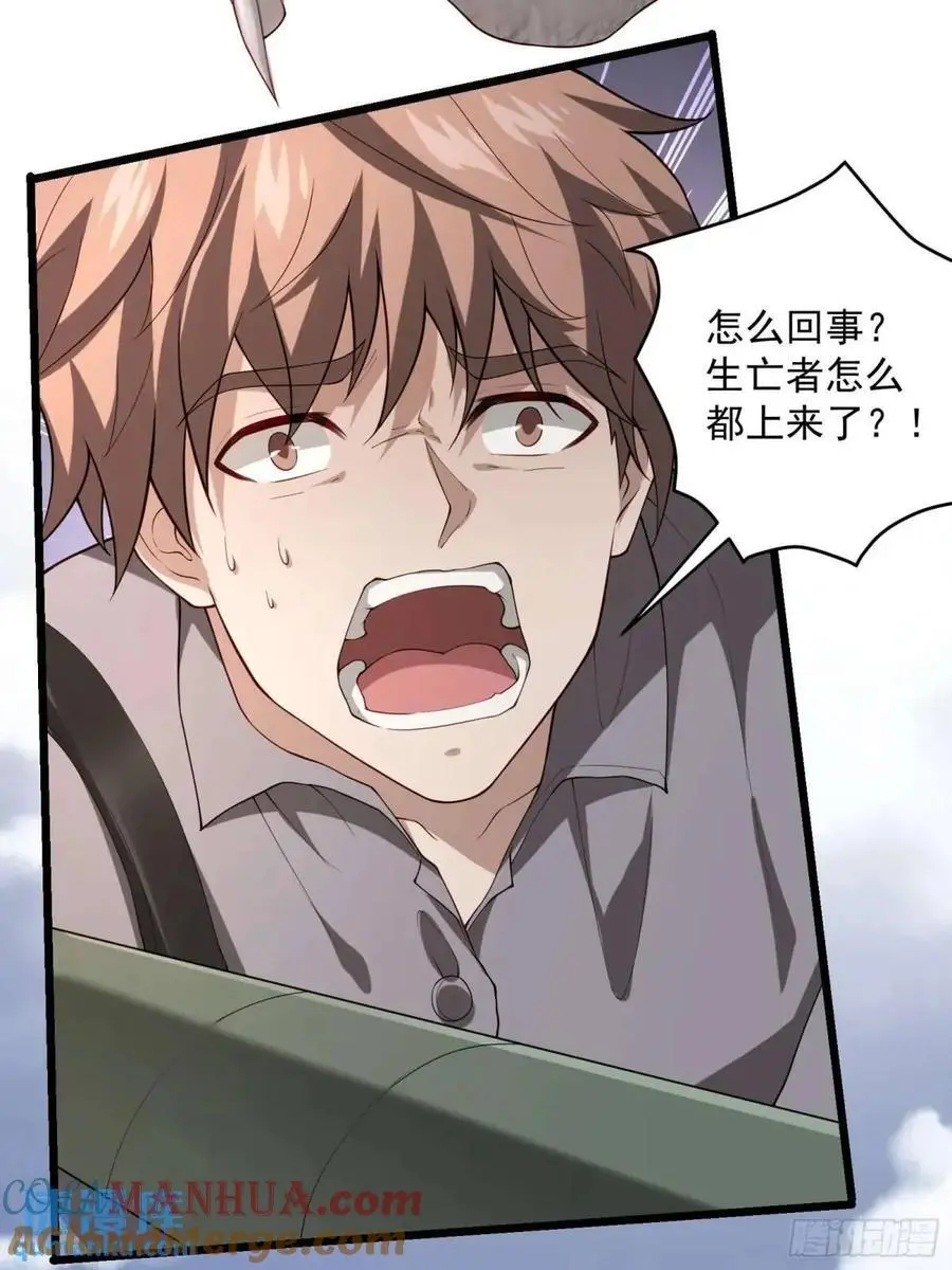 四十二话：碾压 第40页