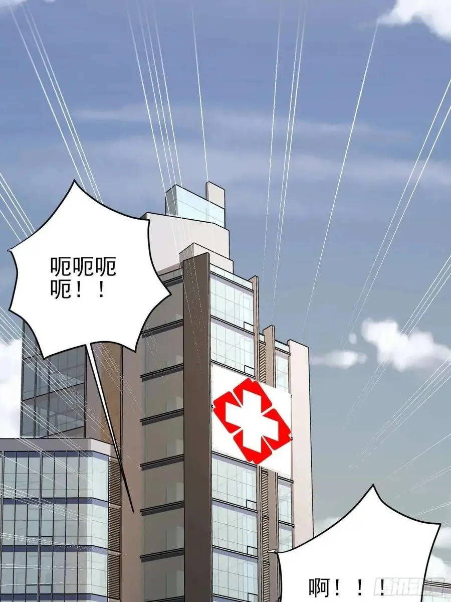 四十二话：碾压 第41页