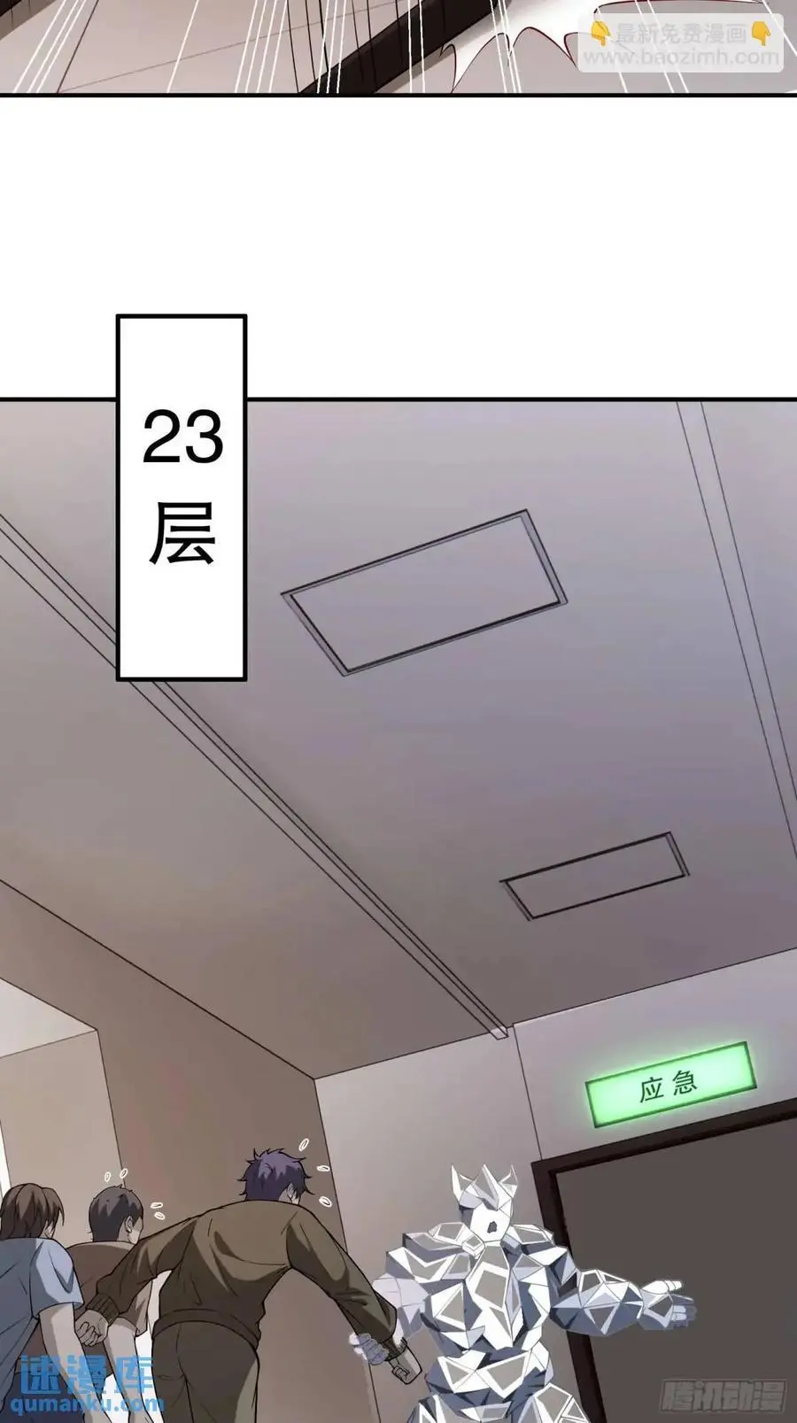 四十二话：碾压 第44页