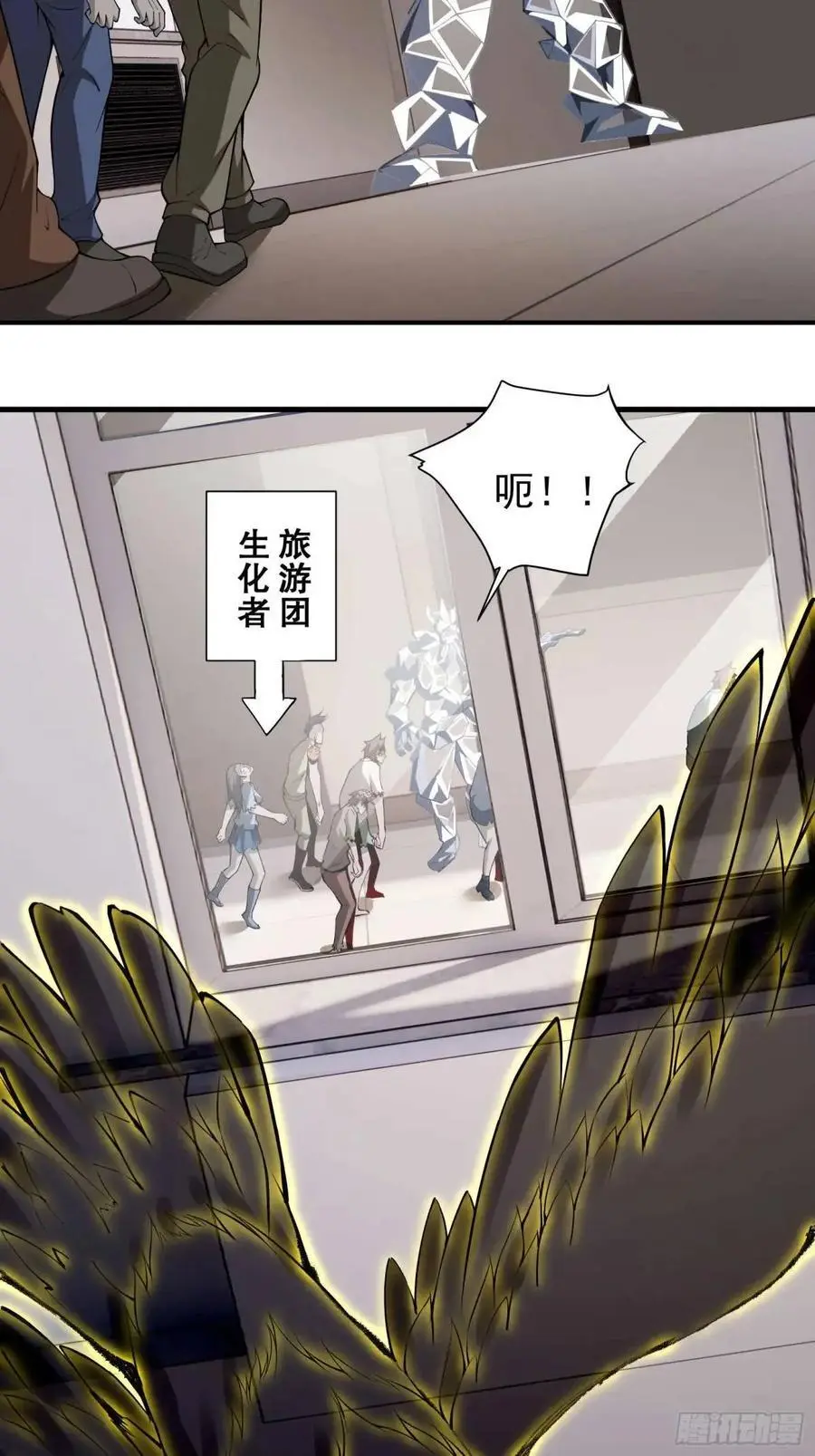 四十二话：碾压 第45页