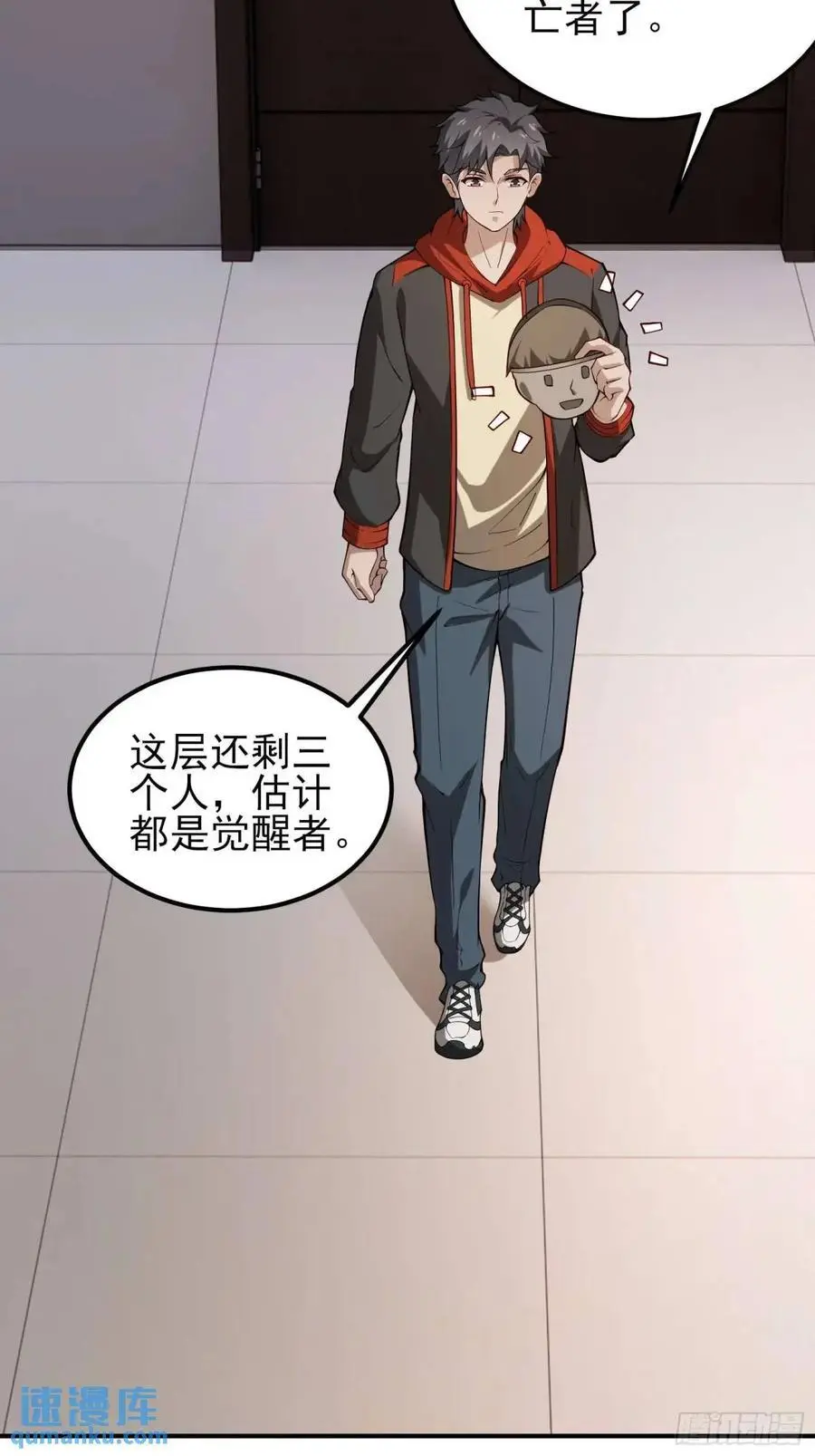 四十二话：碾压 第47页