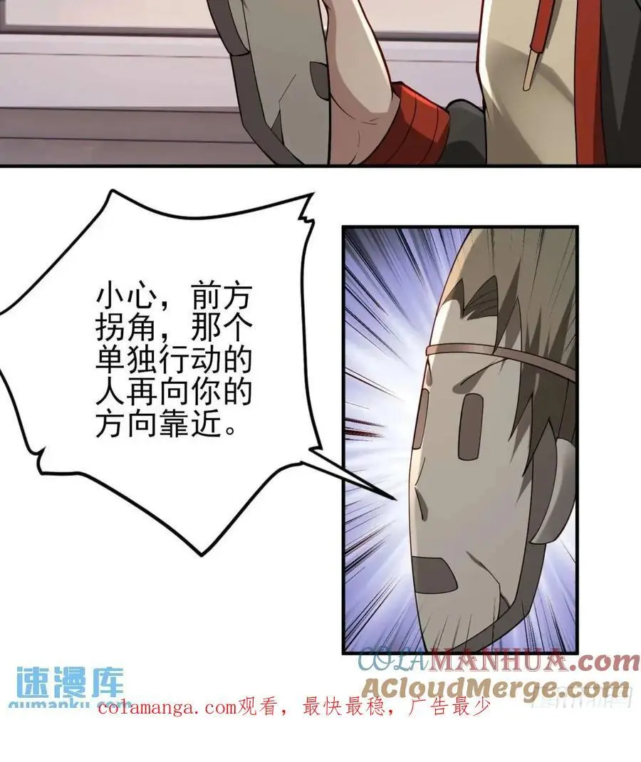 四十二话：碾压 第49页