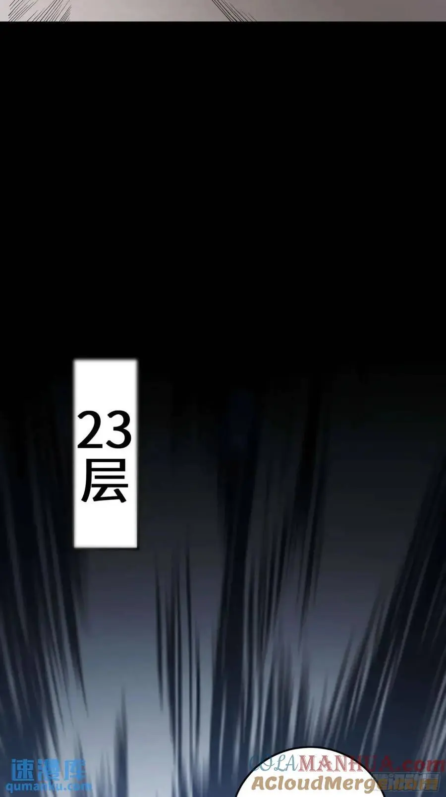 四十三话：降临（上） 第7页