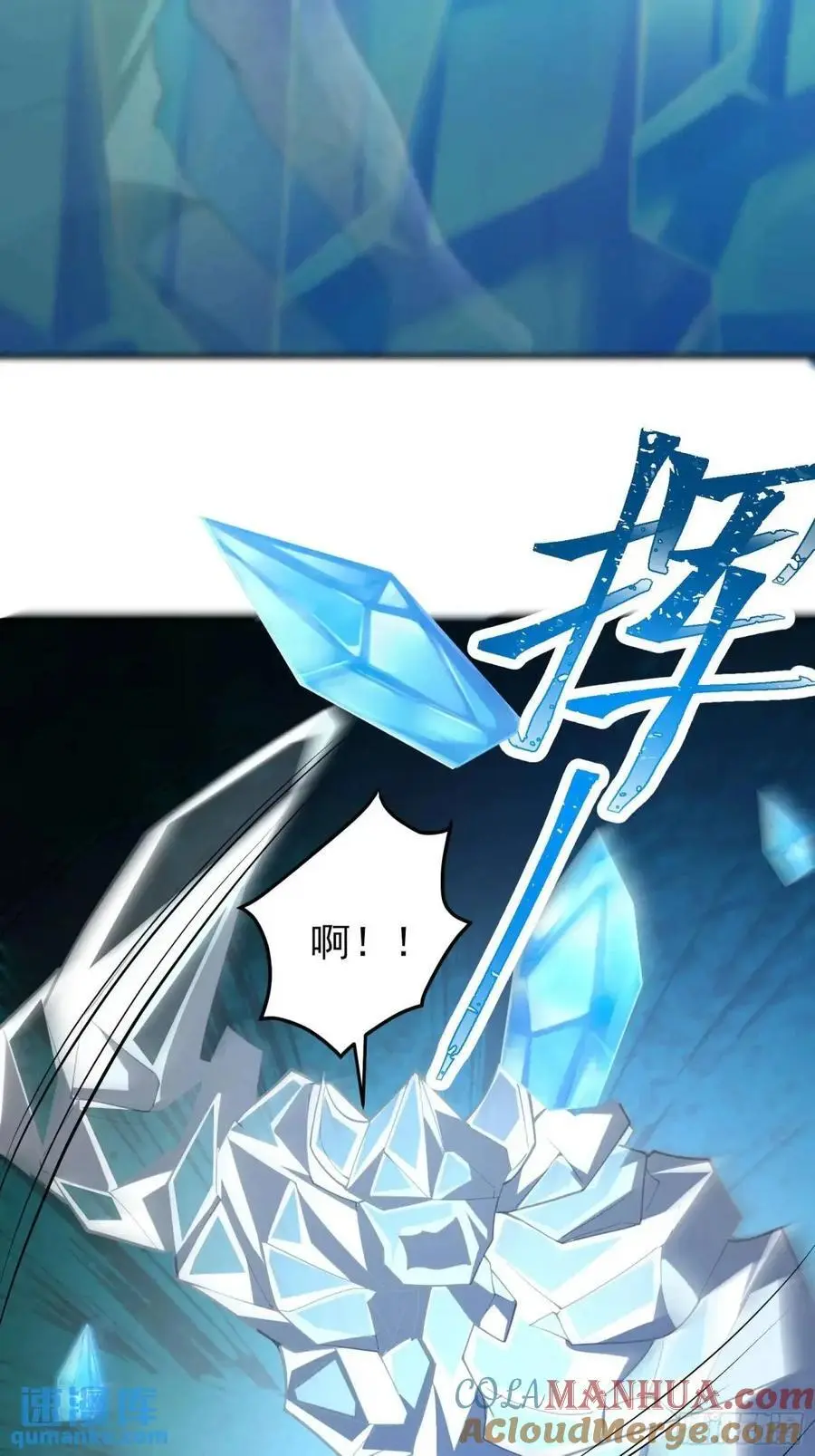 四十三话：降临（上） 第9页