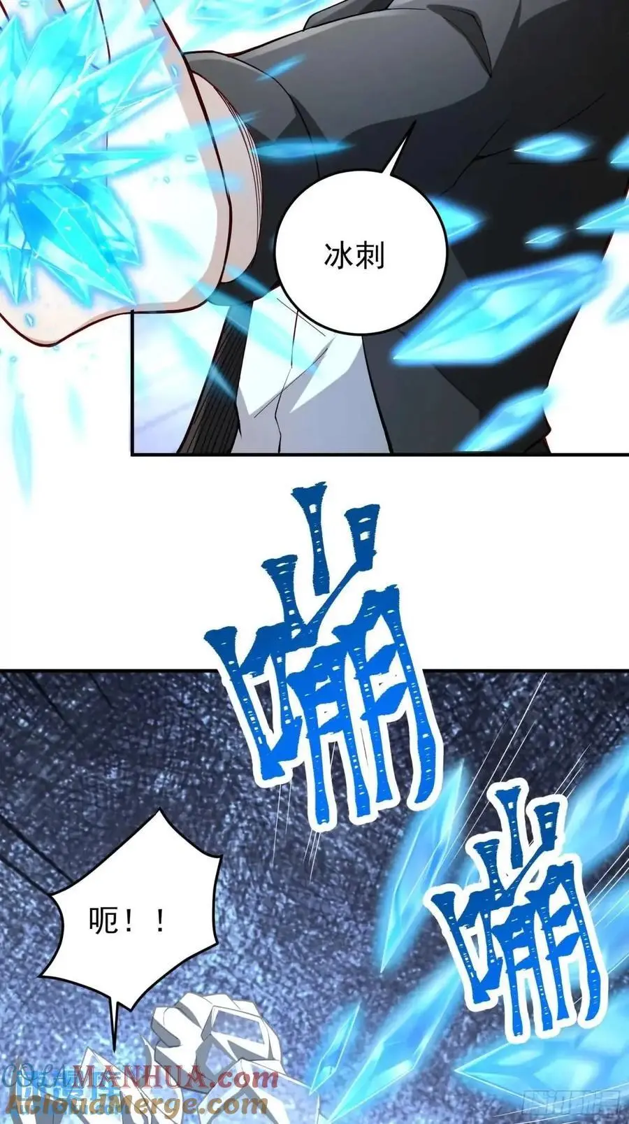 四十三话：降临（上） 第11页
