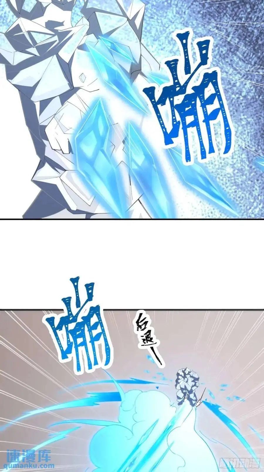四十三话：降临（上） 第12页
