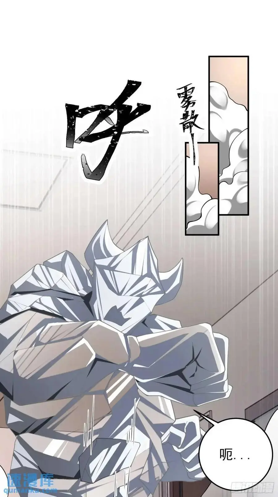 四十三话：降临（上） 第14页