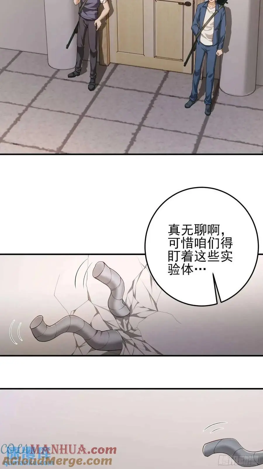 四十三话：降临（上） 第19页