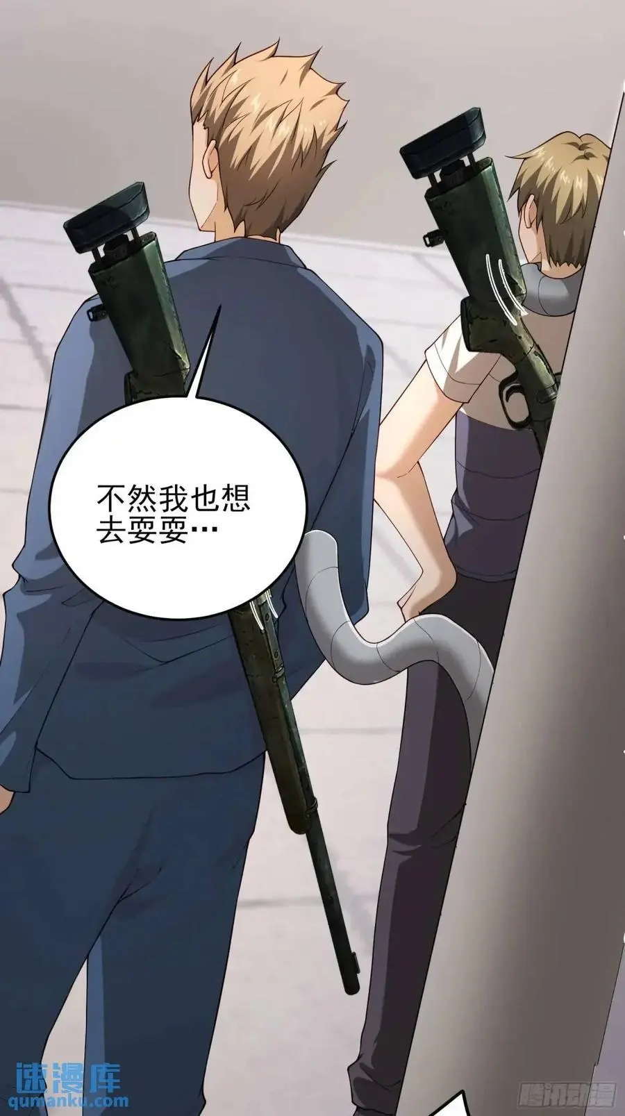 四十三话：降临（上） 第20页