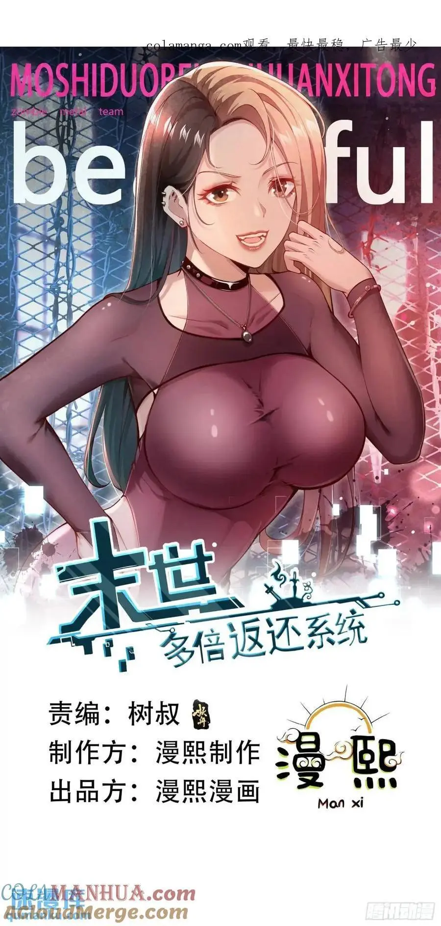 四十四话：降临（下） 第1页