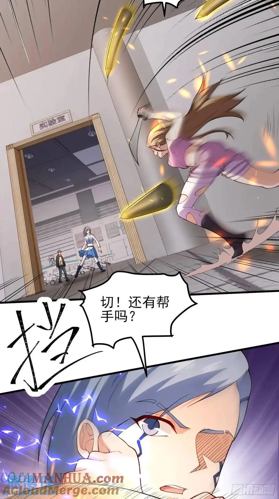 四十四话：降临（下） 第7页