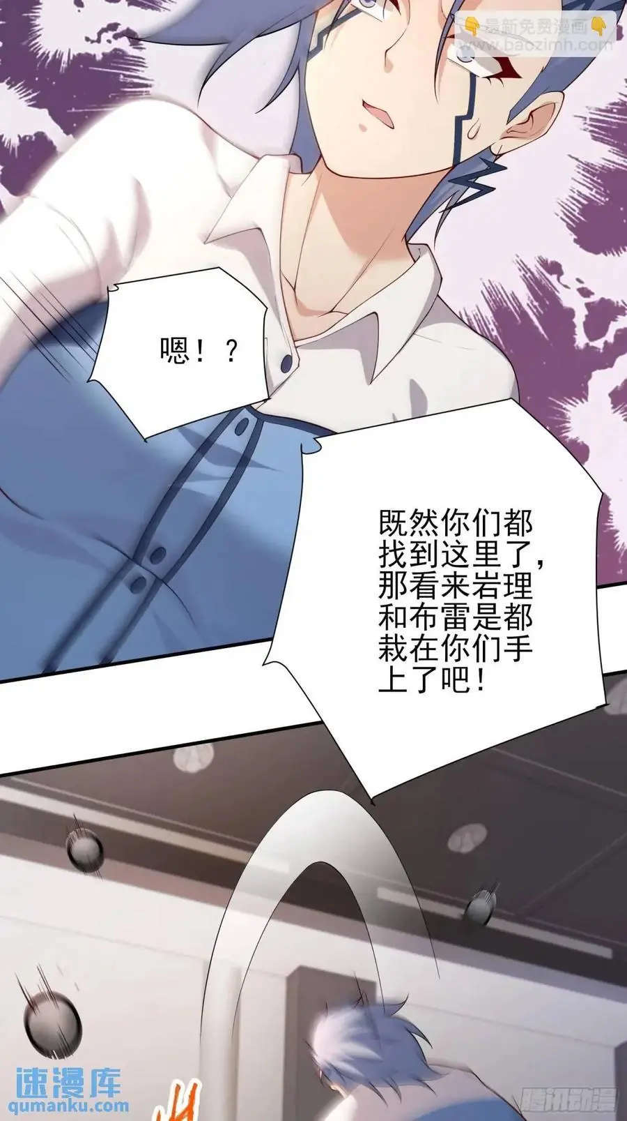 四十四话：降临（下） 第12页