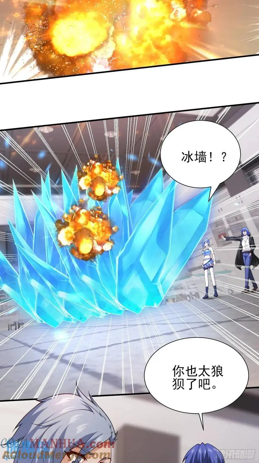 四十四话：降临（下） 第15页