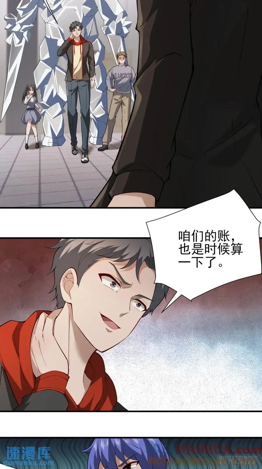 四十四话：降临（下） 第17页