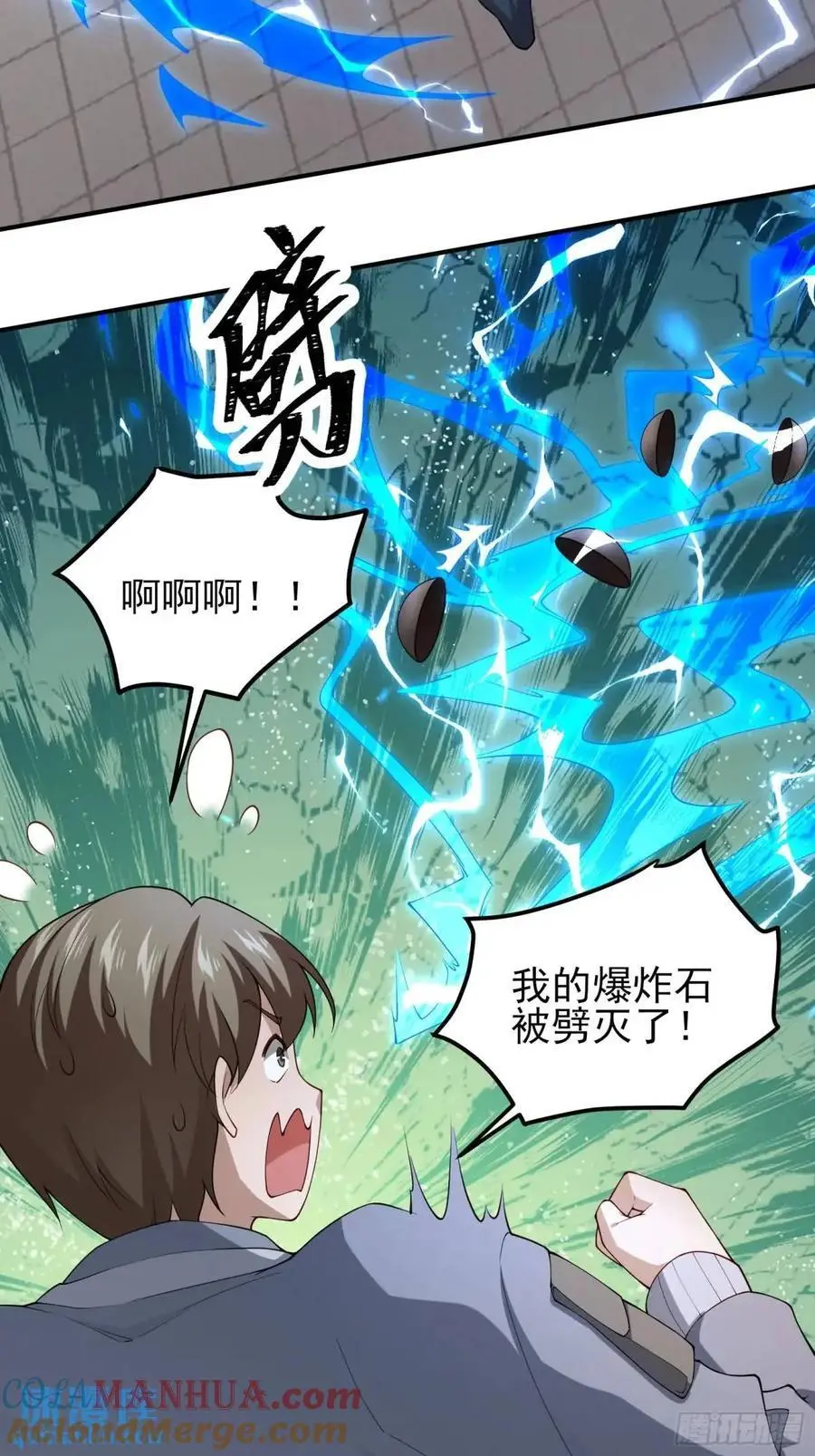 四十四话：降临（下） 第21页