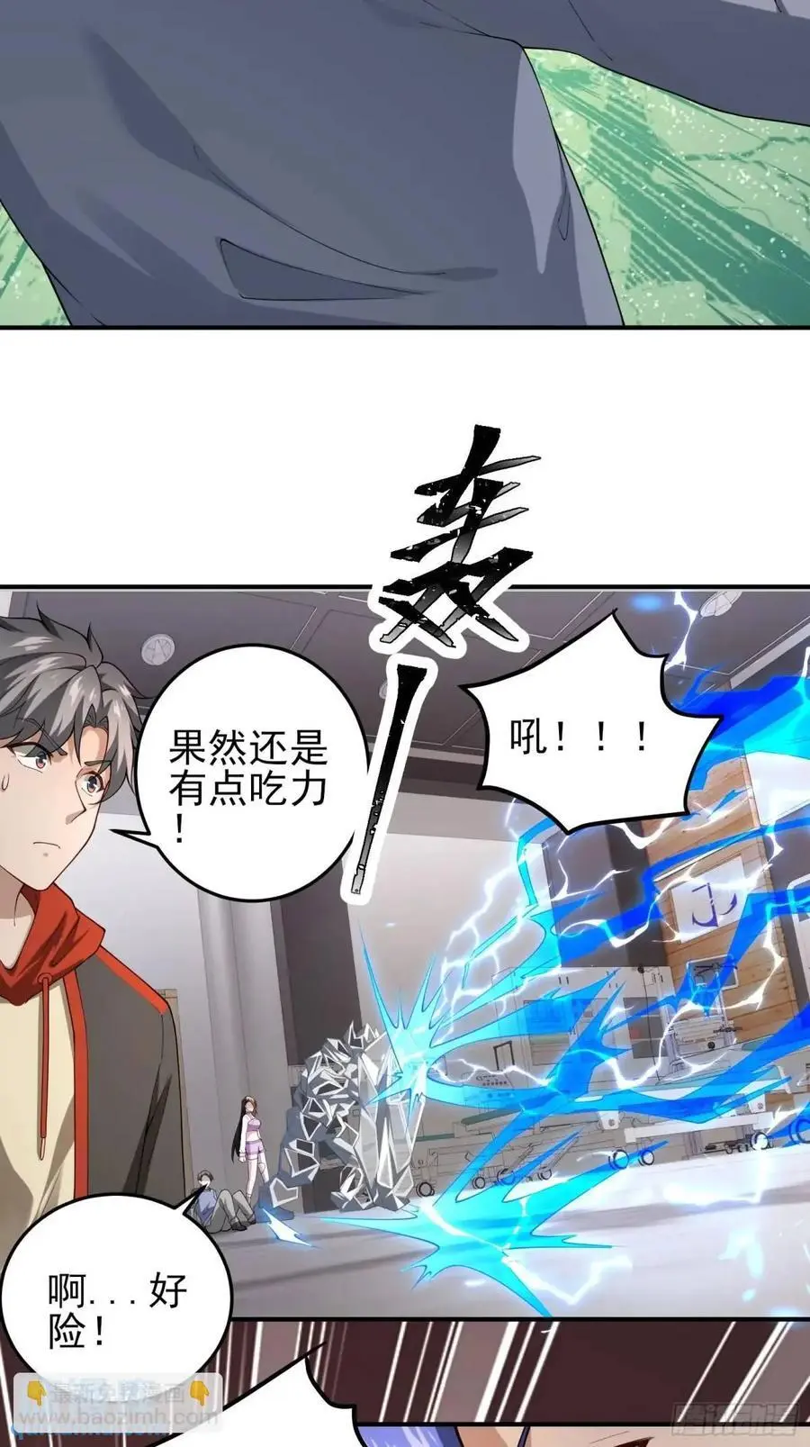 四十四话：降临（下） 第22页
