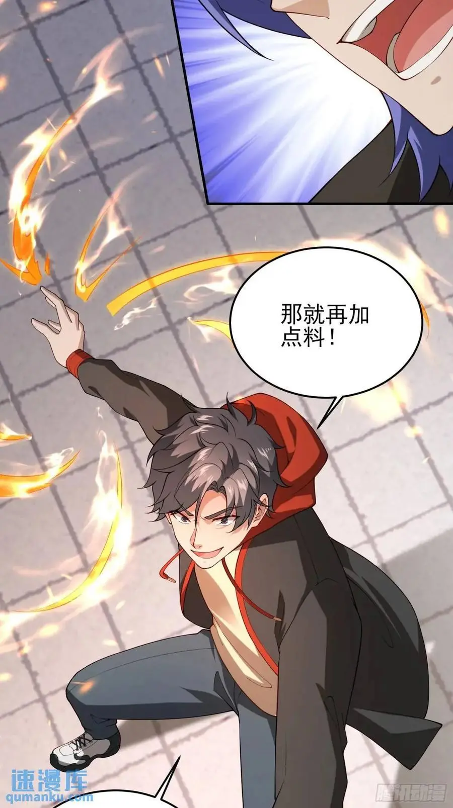 四十四话：降临（下） 第28页