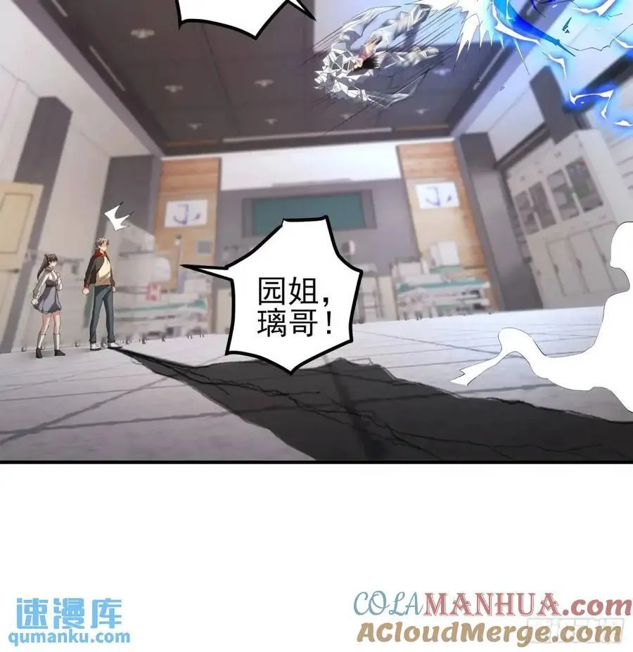 四十五话：身陨(上） 第13页