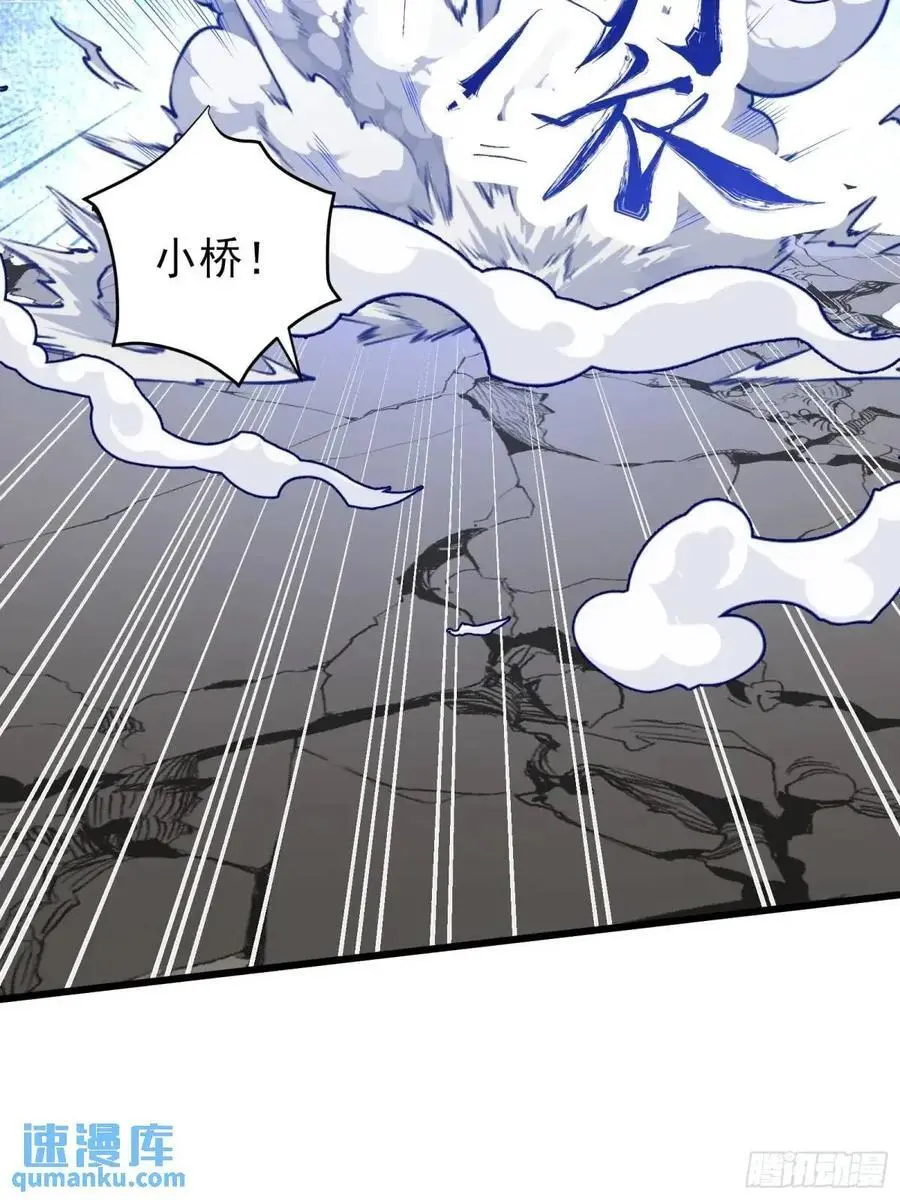 四十五话：身陨(上） 第20页