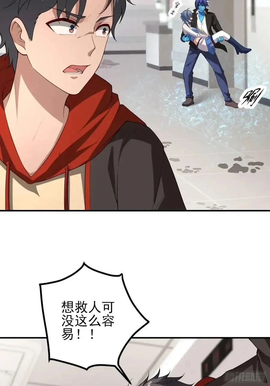 四十五话：身陨(上） 第33页