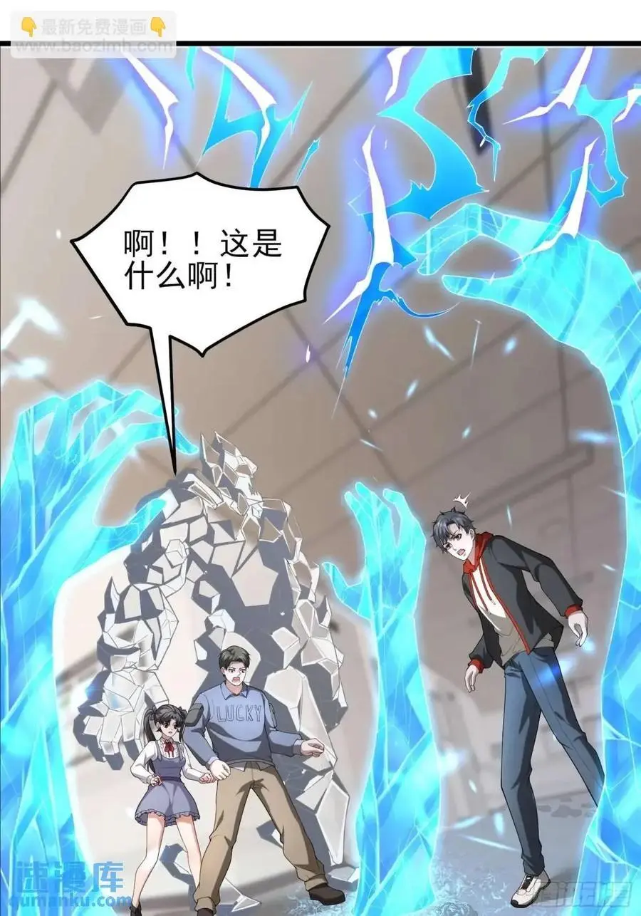 四十五话：身陨(上） 第38页