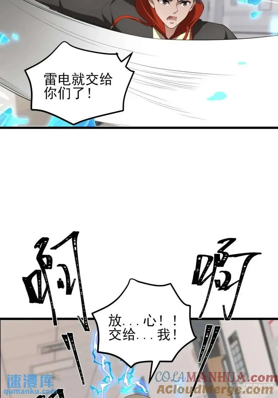 四十五话：身陨(上） 第40页