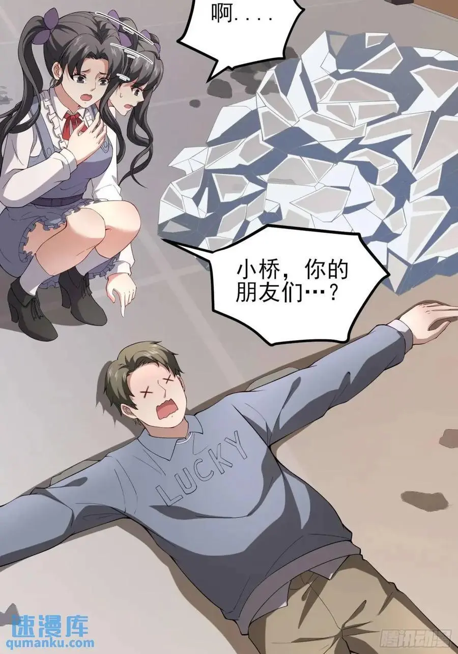 四十五话：身陨(上） 第44页