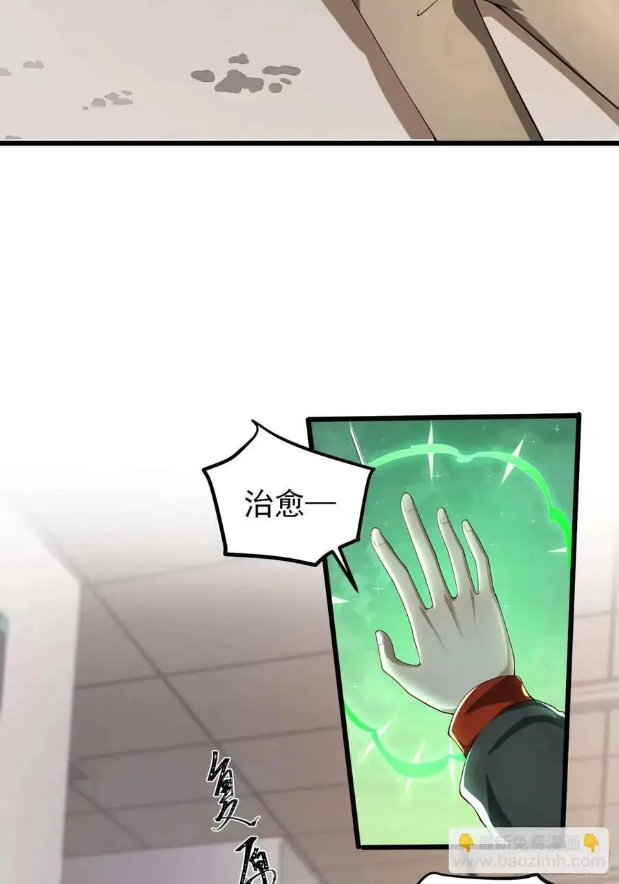 四十五话：身陨(上） 第45页