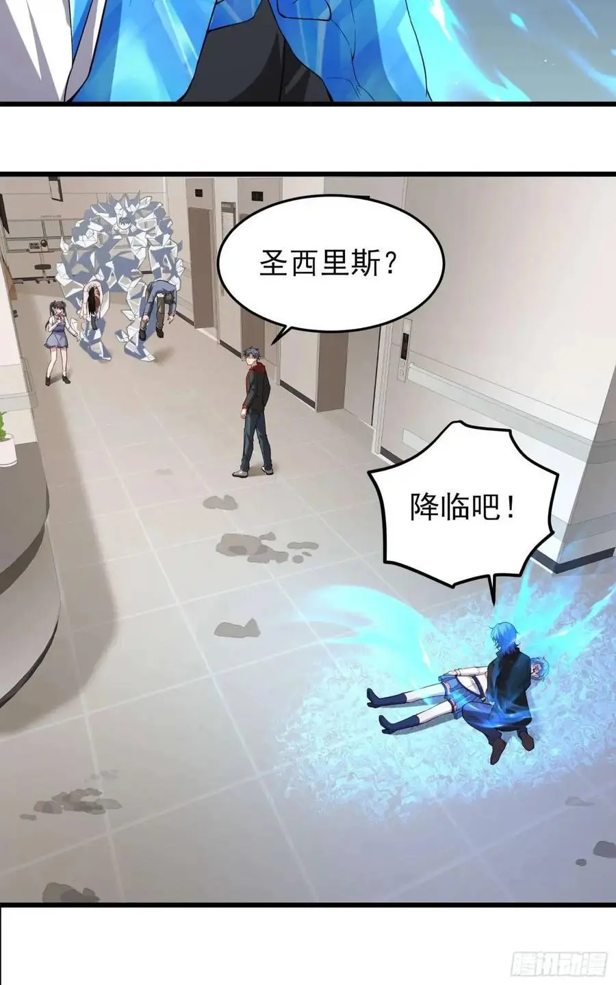 四十六话：身陨（下） 第4页